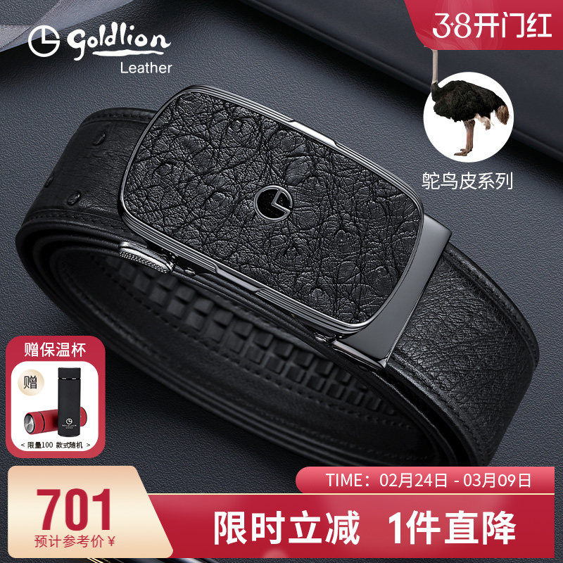 金利来皮带男真皮复古轻奢腰带商务男士鸵鸟皮裤带送礼礼盒礼物