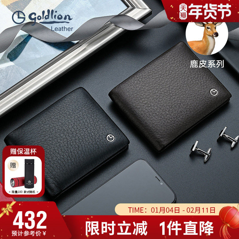 金利来新款商务短款钱包男士真皮经典软皮横款皮夹鹿皮钱夹,箱包皮具/热销女包/男包,钱包,淘宝优惠券,粉丝福利购,淘宝优惠卷