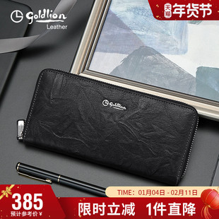 金利来多卡位长款钱包男款真皮手包拉链钱夹时尚名牌男士羊皮银包