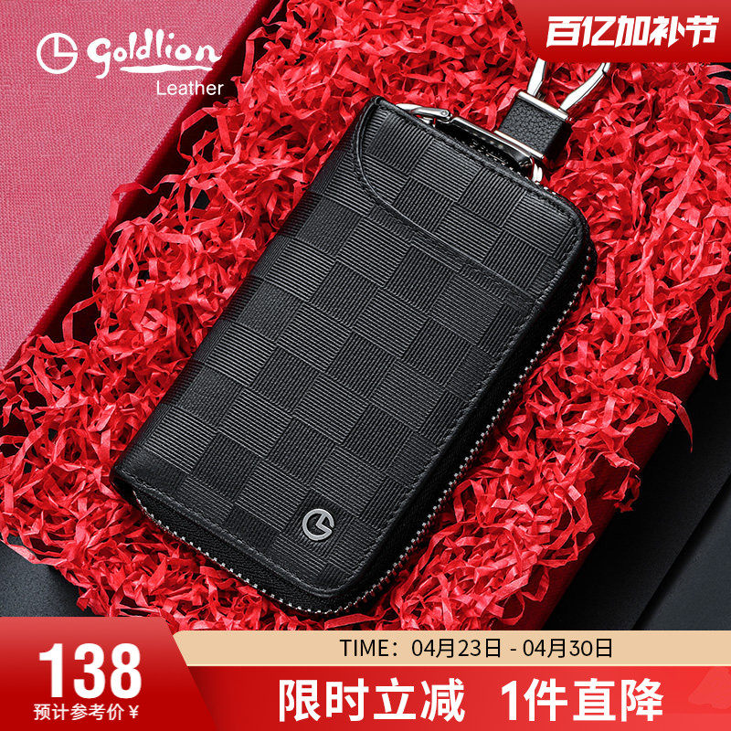 金利来新款钥匙包男真皮钥匙袋一体头层牛皮腰挂汽车锁匙包卡包潮