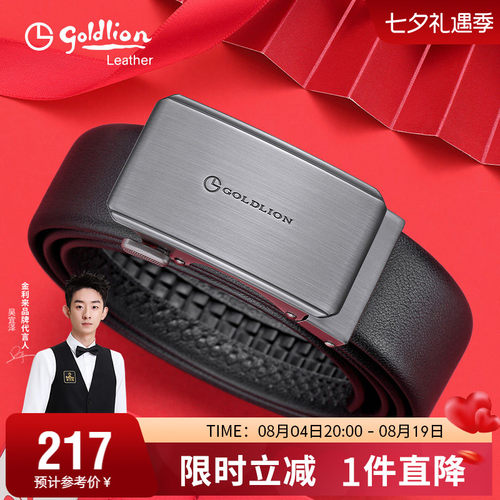 金利来时尚皮带商务送礼礼盒腰带