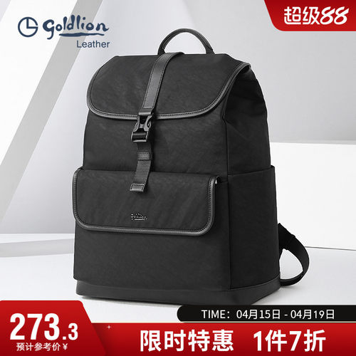 双肩包旅行电脑包青年潮男包