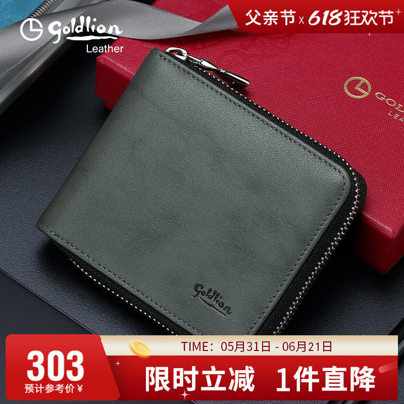 金利来新款钱包男真皮拉链钱夹商务时尚头层牛皮银包皮夹零钱包潮