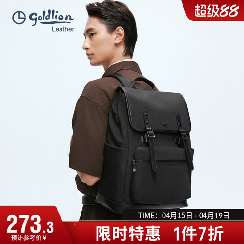 大容量旅行电脑包青年休闲书包