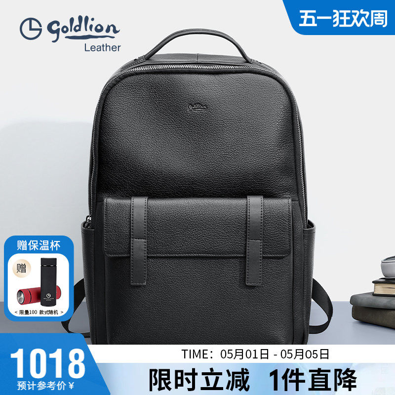 金利来男包新款牛皮双肩包男简约时尚背包大容量商务男式包包