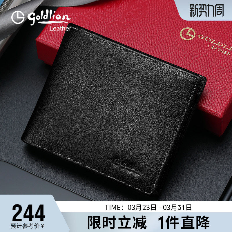 金利来钱包男短款真皮头层牛皮银包男款简约横款卡夹轻奢零钱包