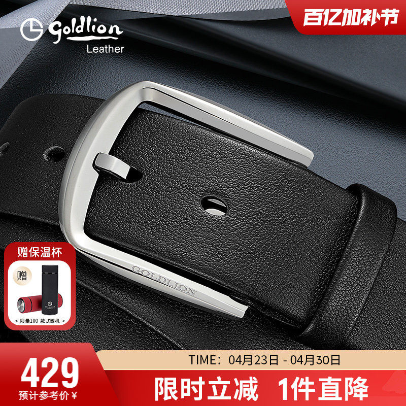 【不锈钢】金利来皮带男真皮裤带牛皮简约商务针扣西装腰带