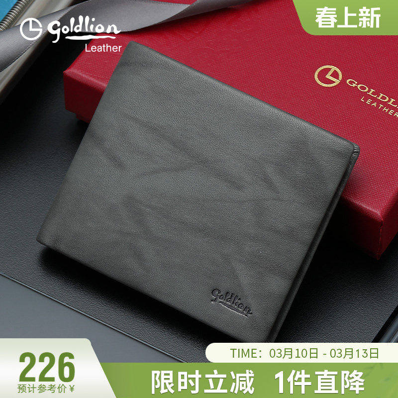 金利来新款简约钱包男真皮头层牛皮商务时尚零钱夹银包轻奢皮夹