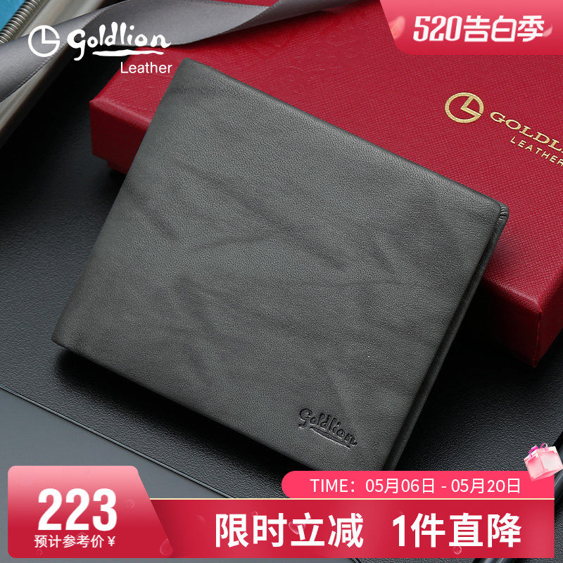 金利来新款简约钱包男真皮头层牛皮商务时尚零钱夹银包轻奢皮夹