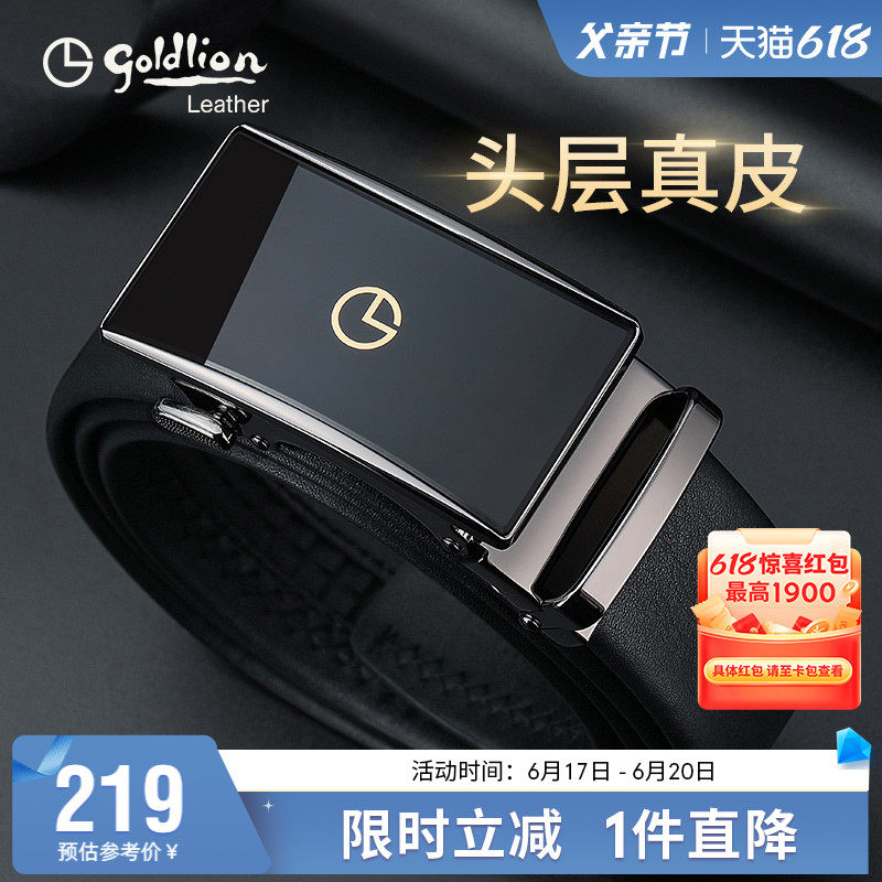 【父亲节礼物】金利来皮带真皮商务青年男奢侈品腰带头层牛皮裤带