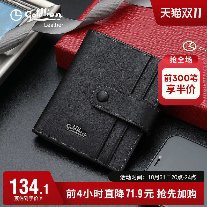 金利来2023新款卡包男真皮卡片包轻便卡夹薄款卡套牛皮驾驶证包属于什么档次？