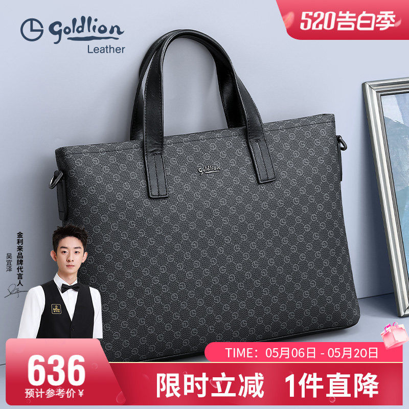 金利来新款男包公文包商务轻奢印花PVC手提包办公大容量电脑包潮