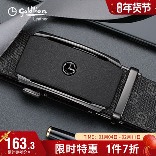 金利来新款皮带男士真皮商务休闲磨砂自动扣腰带青年腰封潮流裤带