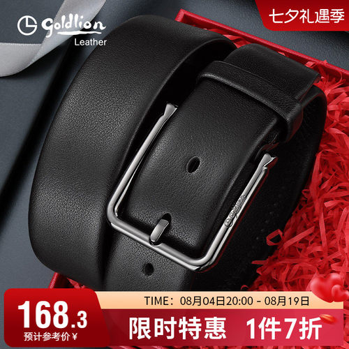 牛皮裤带简约休闲男式青年腰带