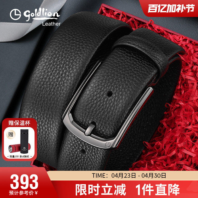 金利来新款商务皮带男真皮休闲针扣牛皮裤带青年男士西装腰带潮