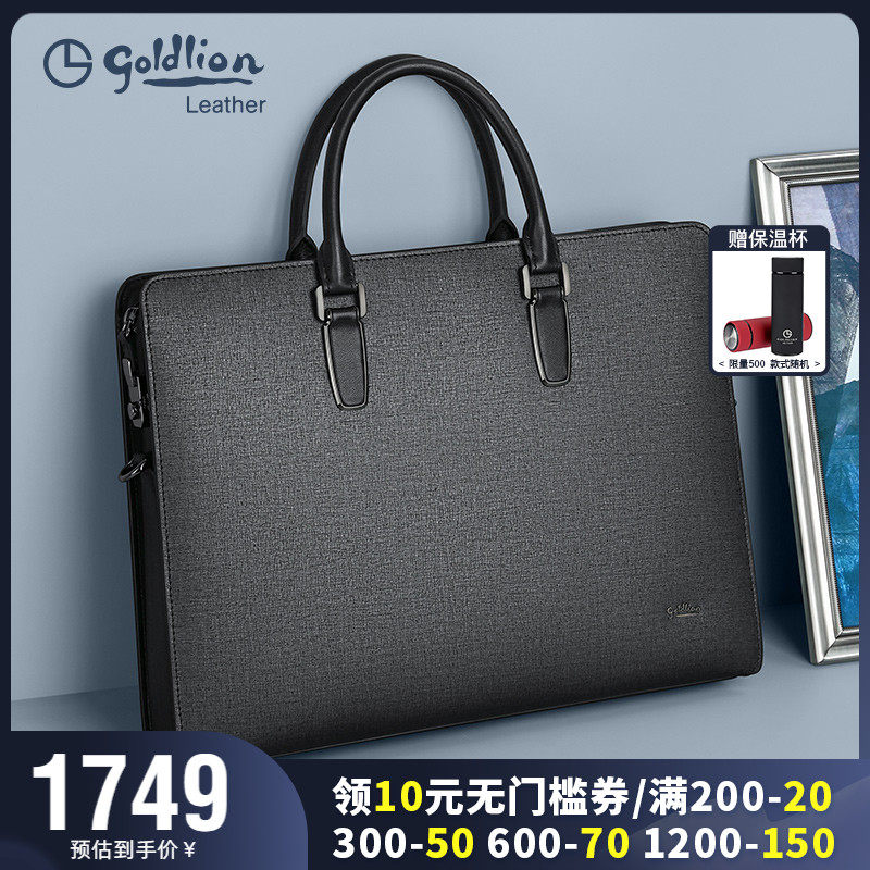 金利来公文包男2023新款牛皮商务手提包防盗密码锁上班办公文件袋