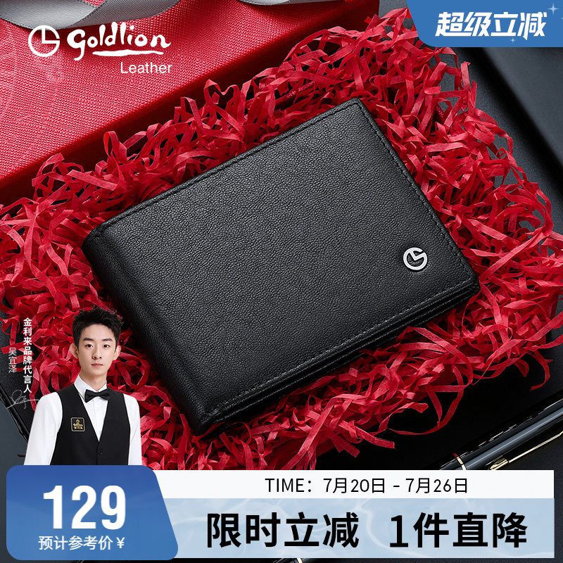 金利来卡包男真皮证件夹多功能驾驶证皮套卡包防消磁男士卡夹超薄