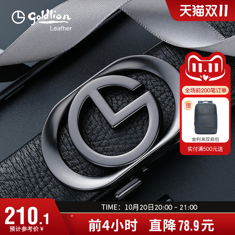 金利来牛皮腰带时尚青年自动扣潮