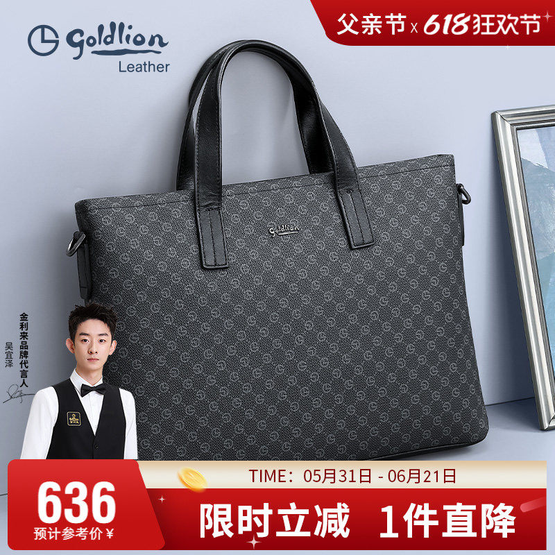 金利来新款男包公文包商务轻奢印花PVC手提包办公大容量电脑包潮