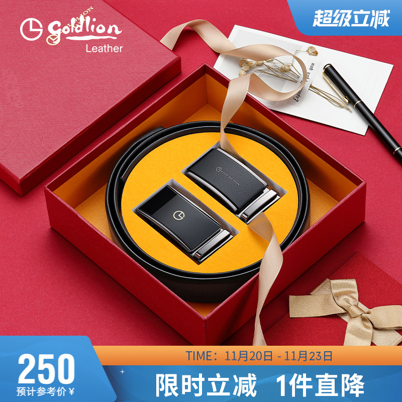 金利来双扣头礼盒套装节日礼腰带