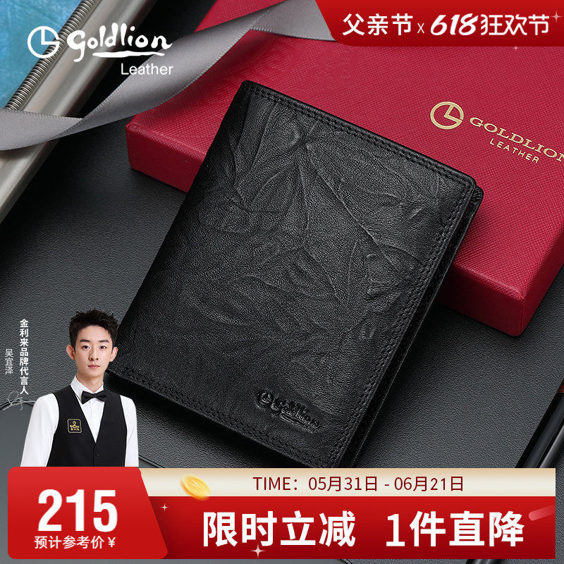 金利来竖款钱包男新款真皮短款皮夹青年商务时尚男式牛皮零钱夹