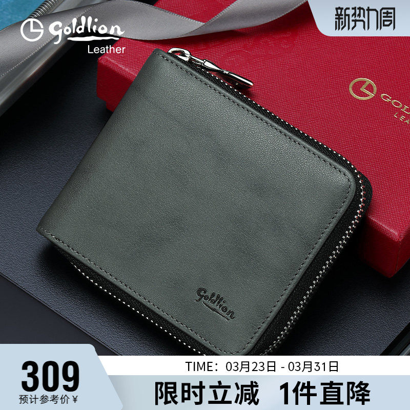 金利来新款钱包男真皮拉链钱夹商务时尚头层牛皮银包皮夹零钱包潮