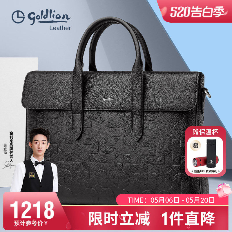金利来新款手提包男士轻奢真皮包盖式公文包压花头层牛皮商务男包