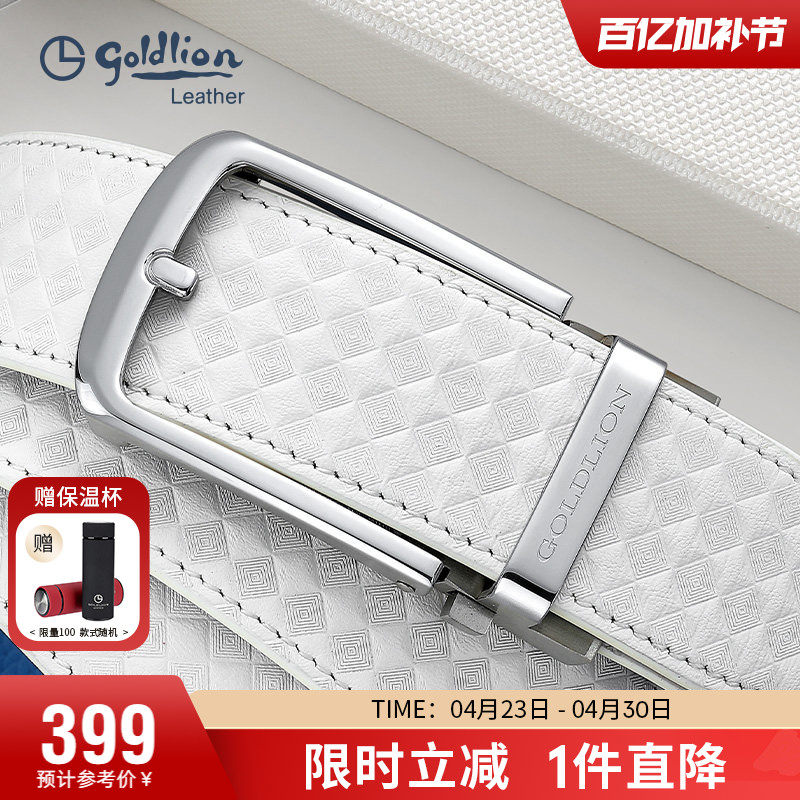 【不锈钢】金利来皮带男时尚户外高尔夫运动自动扣腰带牛皮裤带