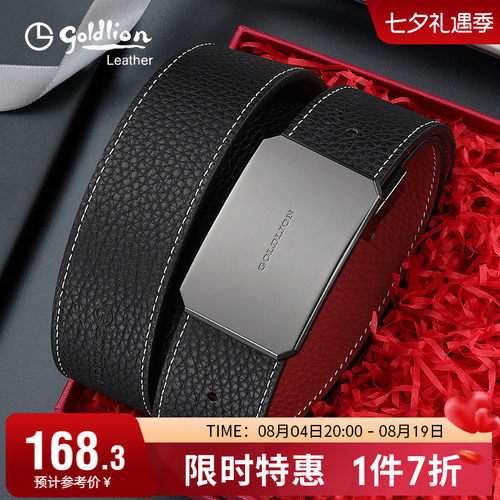 皮带男士真皮自动扣双面牛皮裤带