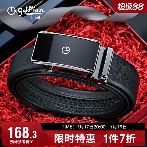 金利来新款皮带自动扣年轻人
