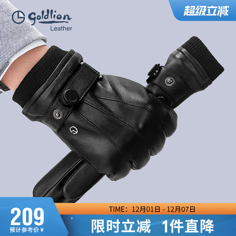 骑行防风防水户外全指手套