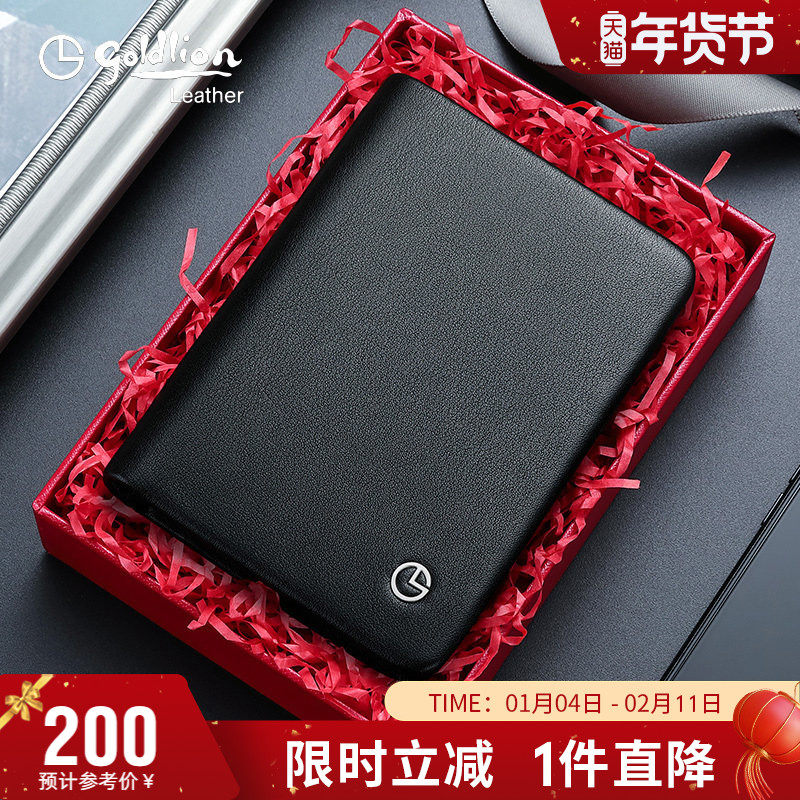 金利来钱包男真皮短款薄款牛皮皮夹子多功能软皮男士钱夹正品