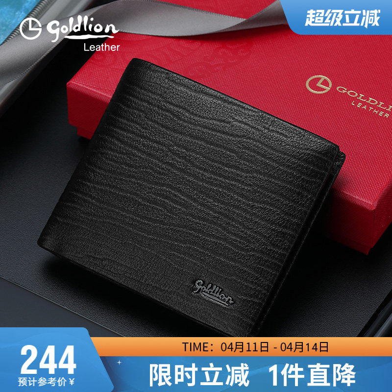 金利来新款钱包男真皮短款头层牛皮男士钱夹简约柔软银包零钱包