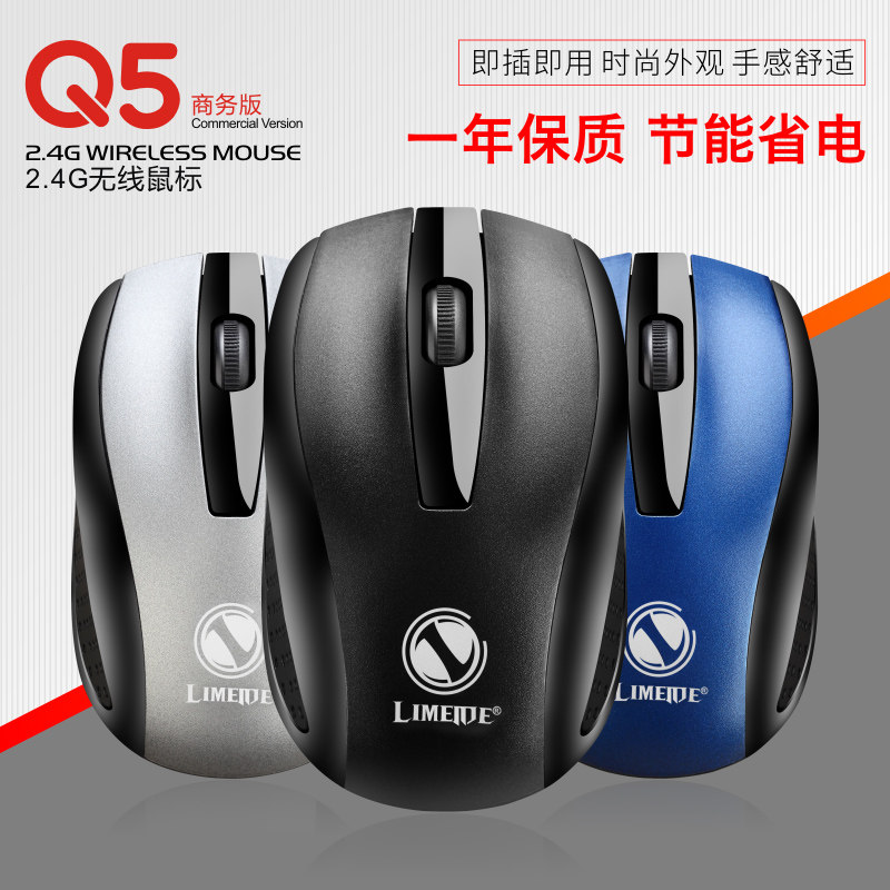LIMEI Q5 무선 마우스 2.4G 스마트하고 편안한 무선 마우스 소형 노트북 배달 마우스