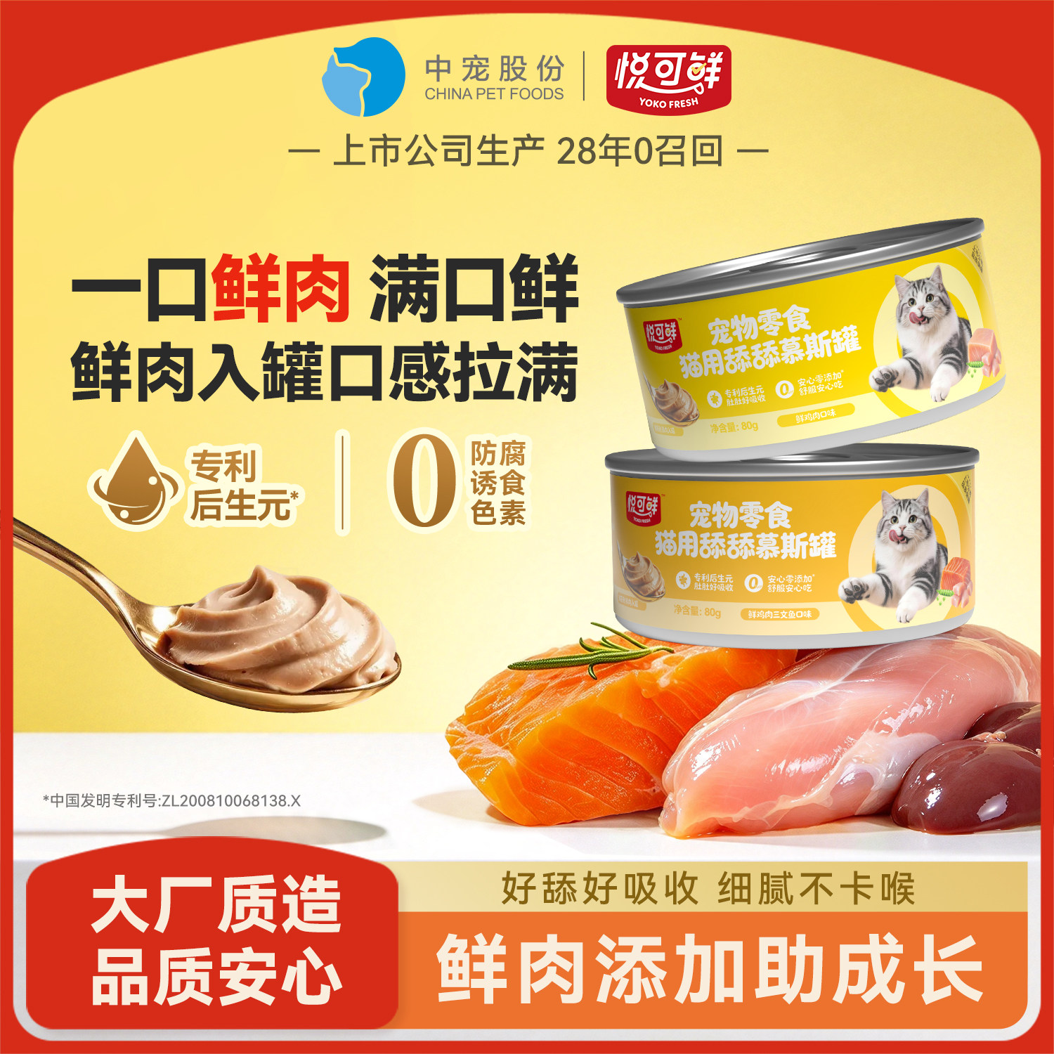 顽皮猫罐头国产6罐12罐24罐