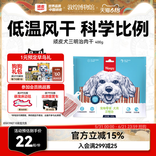 狗狗零食鸡肉三明治肉干营养靓毛