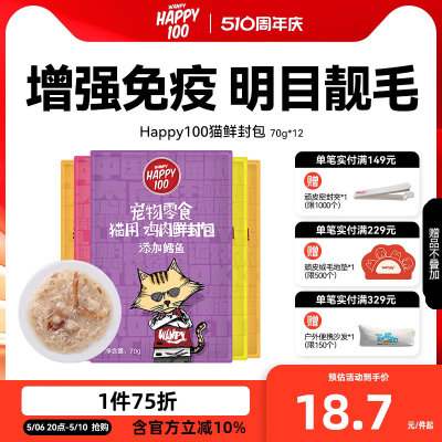 Wanpy顽皮猫零食营养小鱼干