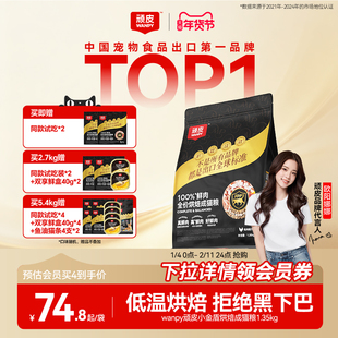 Wanpy顽皮小金盾100%鲜肉烘焙猫粮成猫营养全价猫粮官方旗舰店