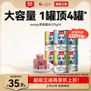 顽皮狗狗零食狗罐头营养湿粮拌饭增肥非主食牛肉宠物罐头24罐整箱