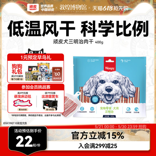 狗狗零食鸡肉三明治肉干营养靓毛