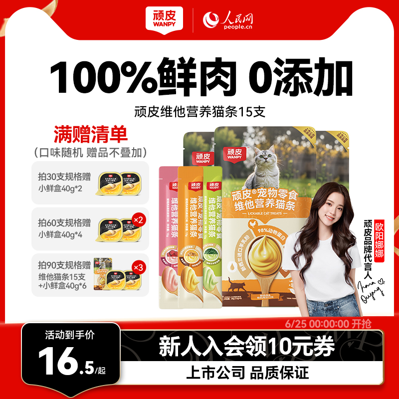 100%鮮雞肉0添加劑有機營養