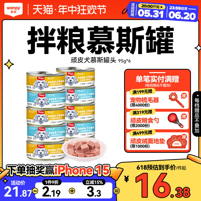 ��Ƥ����ͷ�蹷��Ӫ���׳�Ȯţ��Ľ˹95g����ʪ��������ʳС��Ȯ