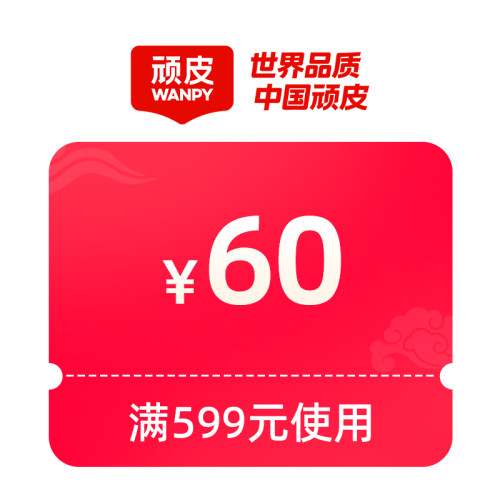 预定大额有价券