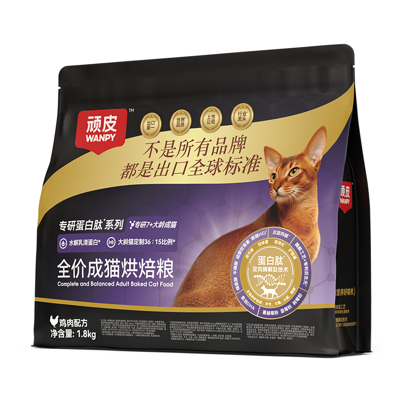 【测评链接勿拍】顽皮精准喂养7岁+老年猫鲜肉烘焙全价成猫粮