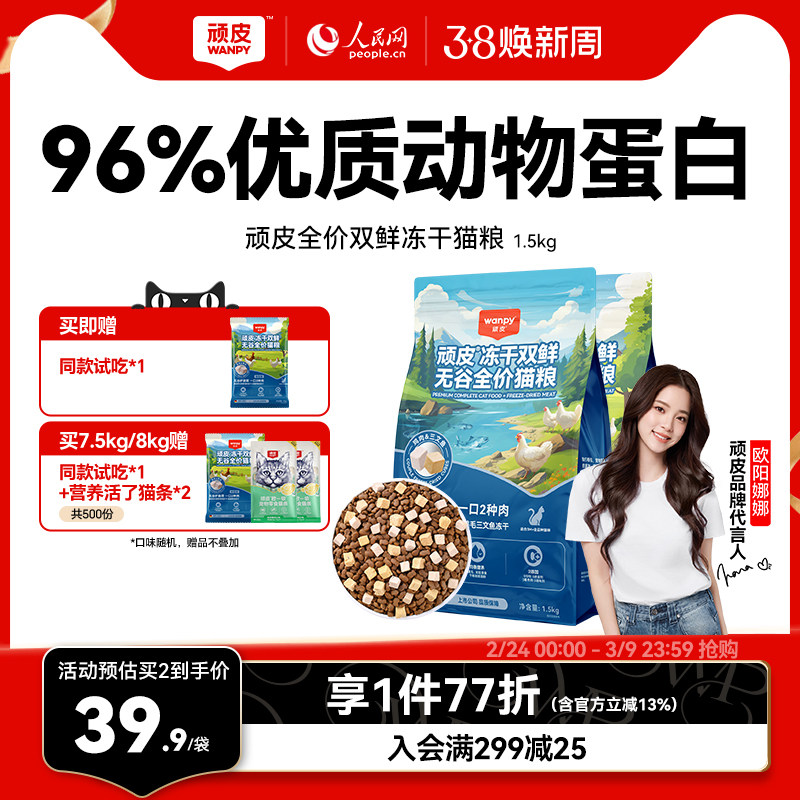 楼上驱虫凑单推荐 - 线报酷