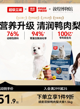 顽皮冻干双鲜全价狗粮鸭肉梨泰迪中大型成犬幼犬粮通用型20斤