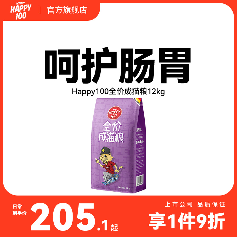 wanpy顽皮成猫猫粮全价10kg营养