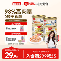 顽皮白金罐猫罐头进口猫零食主食罐全价高肉幼成猫营养补水湿粮