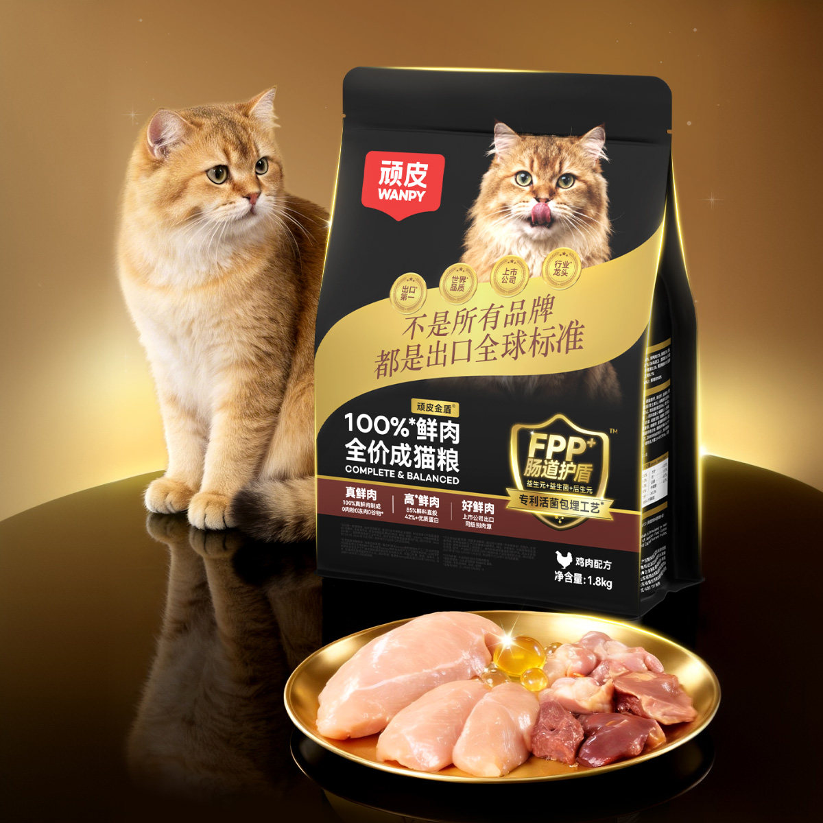 【香菇超级88年中盛典】Wanpy顽皮小金盾100%鲜肉无谷成猫幼猫粮