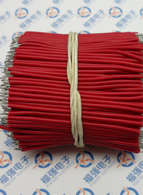 1007国标 26#线仔 PVC电子线连接线 双头镀锡长5CM 1元30条红色